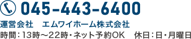 045-443-6400 cƎԁF12`22Elbg\OK xFjEj